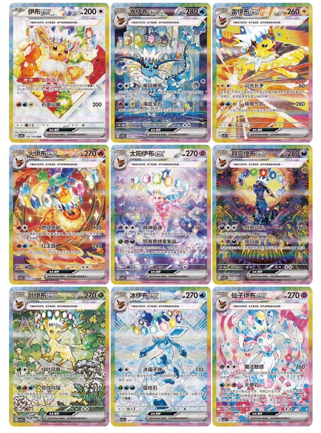 Chinese Crystal Gathering (Terestal Festival) CSV9.5 Booster Box (PRE-ORDER)