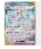 Chinese Crystal Gathering (Terestal Festival) CSV9.5 Booster Box (PRE-ORDER)