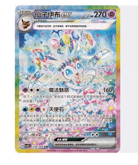 Chinese Crystal Gathering (Terestal Festival) CSV9.5 Booster Box (PRE-ORDER)