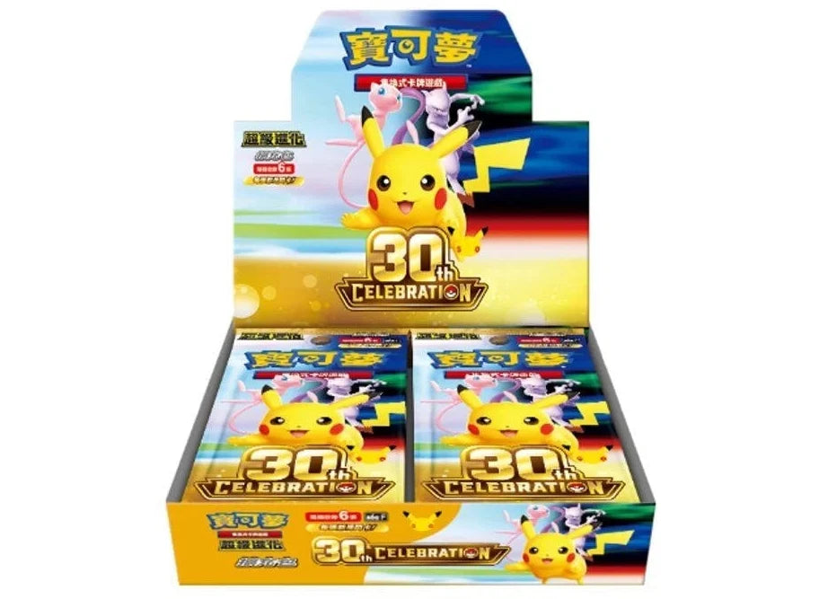 Pokémon Chinese 30th Anniversary Booster Box