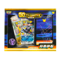Pokemon 30th Chinese Celebration Umbreon ex Luxury Set