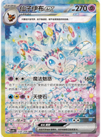 Pokémon TCG: Terastal Gathering Booster Box