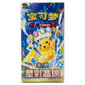CSV9C: Stellar Crystal Booster Box slim