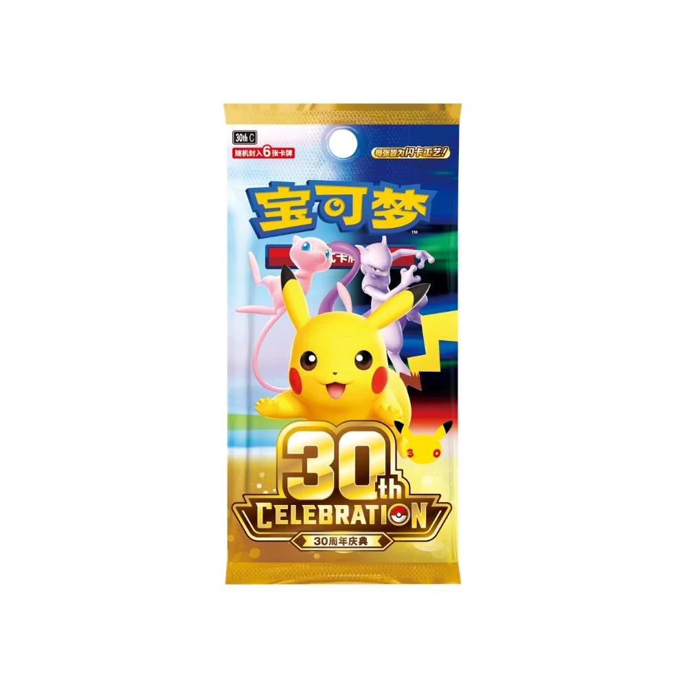 Pokémon Chinese 30th Anniversary Booster Box