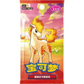 Pokémon TCG Gem Pack Vol.4 Booster
