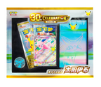 Pokemon 30th Chinese Celebration Espeon ex Luxury Set