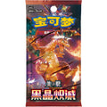 CSV5: Dark Crystal Blaze Booster slim