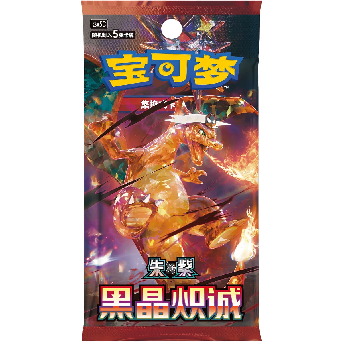 CSV5: Dark Crystal Blaze Booster slim