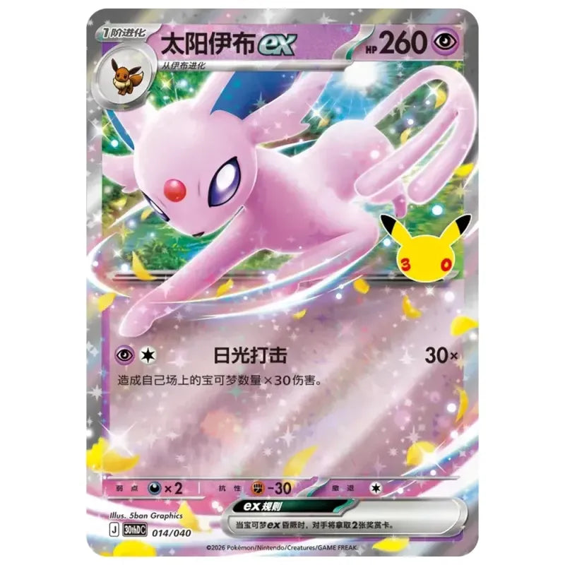 Pokemon 30th Chinese Celebration Espeon ex Luxury Set