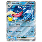 Pokémon 30th Anniversary Greninja Blister