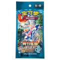Pokémon TCG: Blade Awakened [CSV7] Collector Coin 3-pack