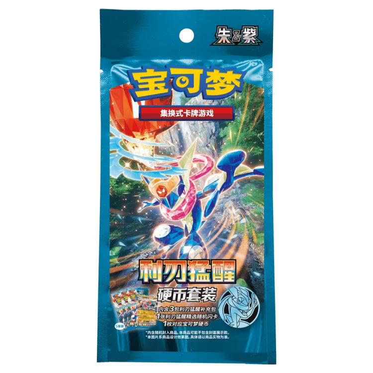 Pokémon TCG: Blade Awakened [CSV7] Collector Coin 3-pack