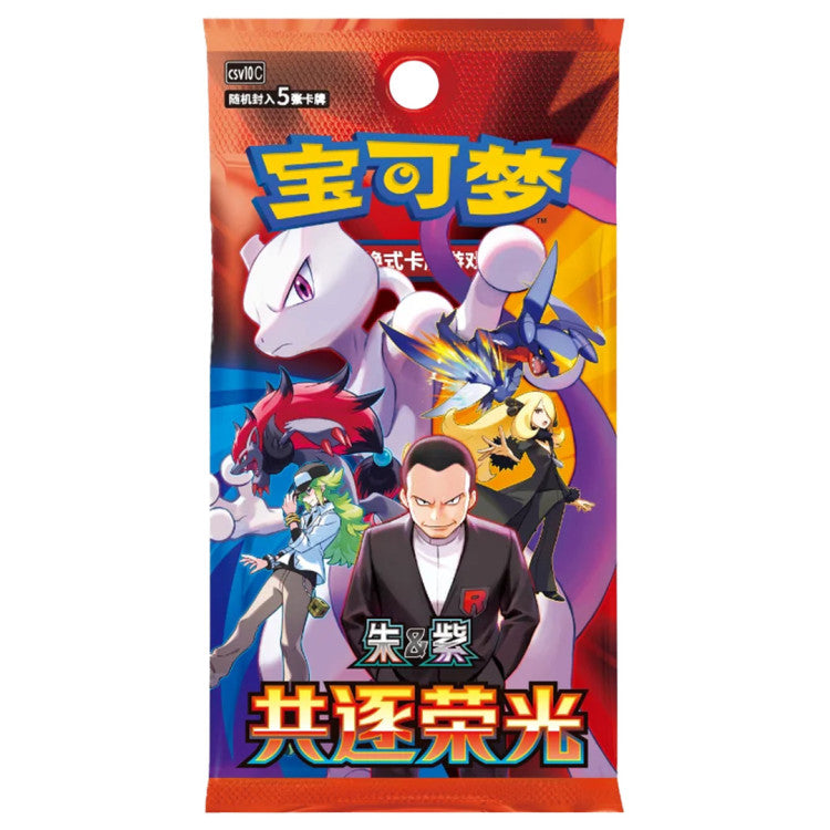 CSV10: Chasing Glory Together Booster Slim