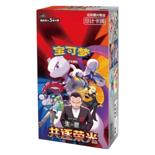 CSV10: Chasing Glory Together Booster Box Slim