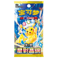 CSV9C: Stellar Crystal Booster slim